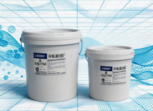 EAE7760A/B环氧树脂灌封胶